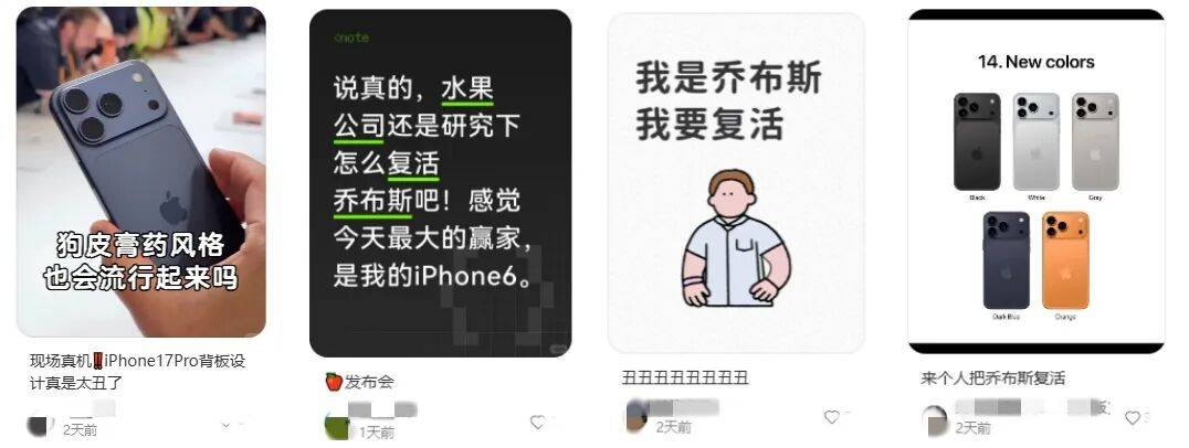 “乔布斯你复活吧！”iPhone17“丑”上热搜<strong></p>
<p>定投理财</strong>，果粉最怀念的还是他？