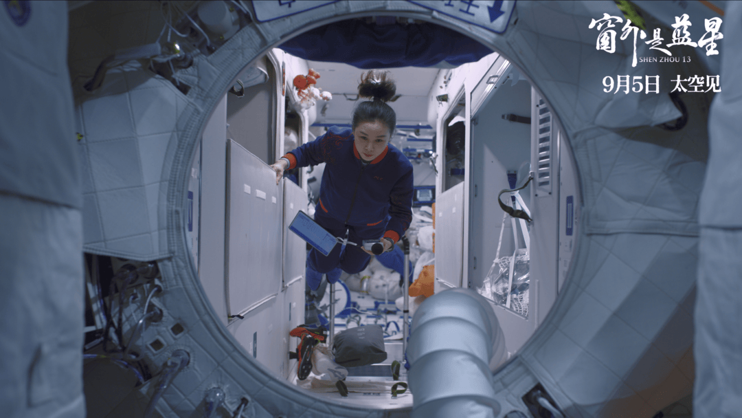 王亚平带<strong></p>
<p>定投理财</strong>你解锁《窗外是蓝星》里的“山东特产”
