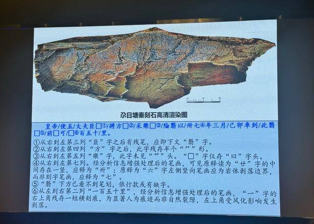 “秦始皇遣使采药昆仑石刻”鉴定为真<strong></p>
<p>定投理财</strong>，排除利用现代合金工具凿刻和近期新刻可能