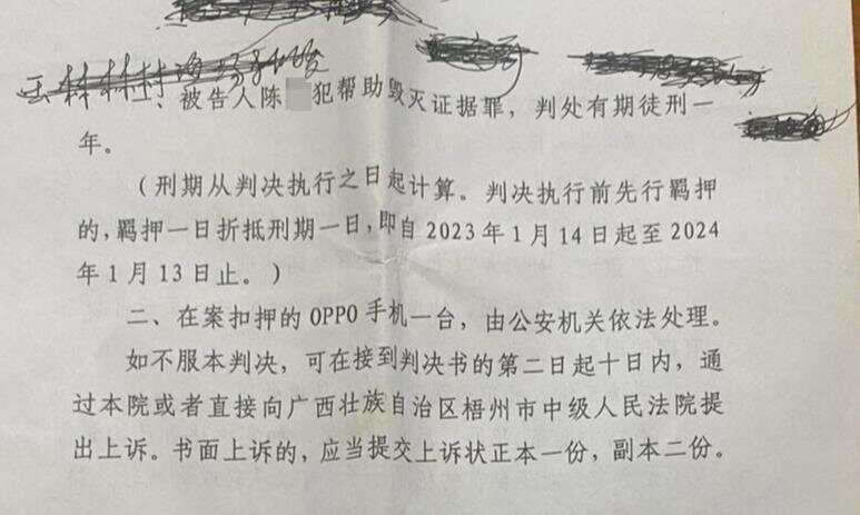 广西一原县委书记被绑架案调查：冒充执法人员带走受害人<strong></p>
<p>定投理财</strong>，被告人一家多人获刑!