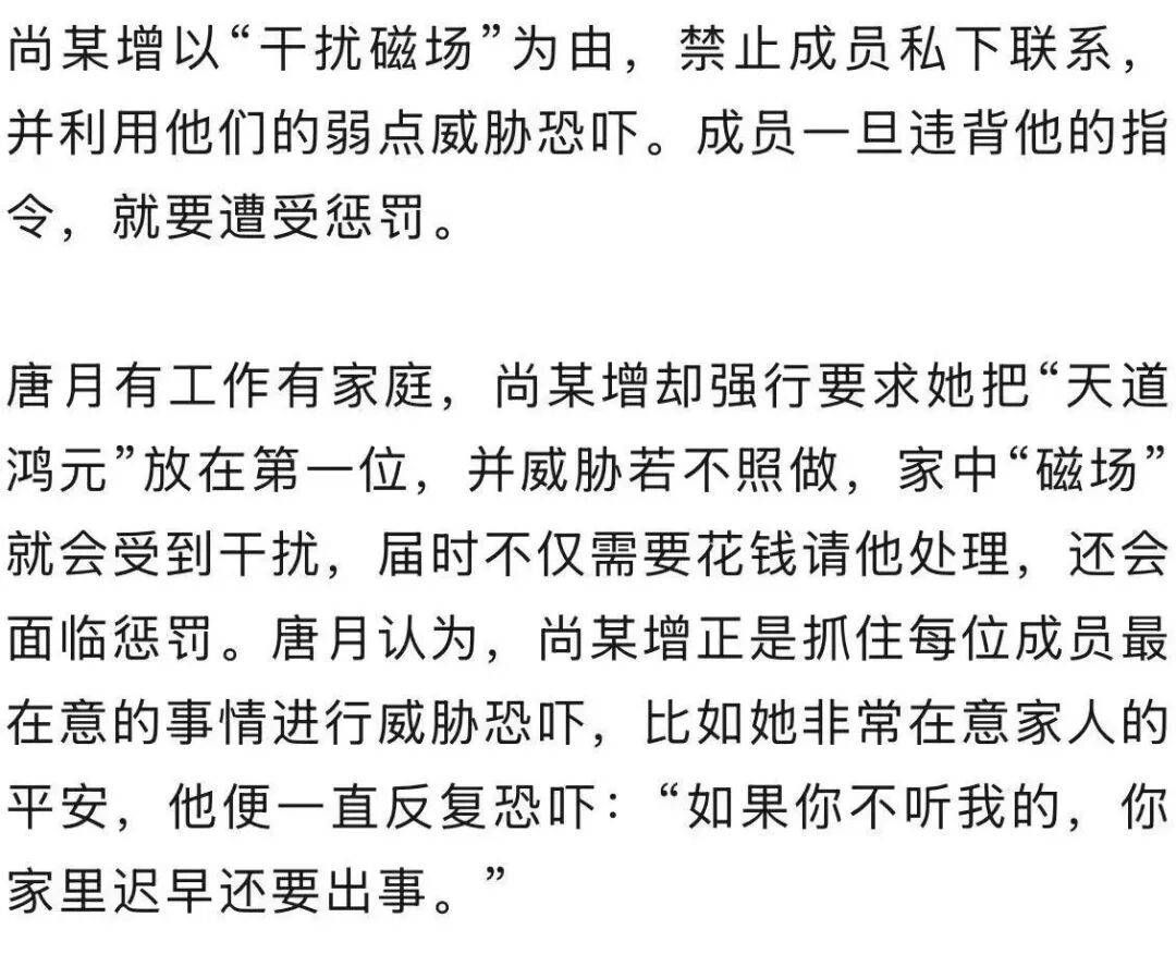 男子自称“玉皇大帝”<strong></p>
<p>定投理财</strong>，奸淫妇女10人，敛财超500万元