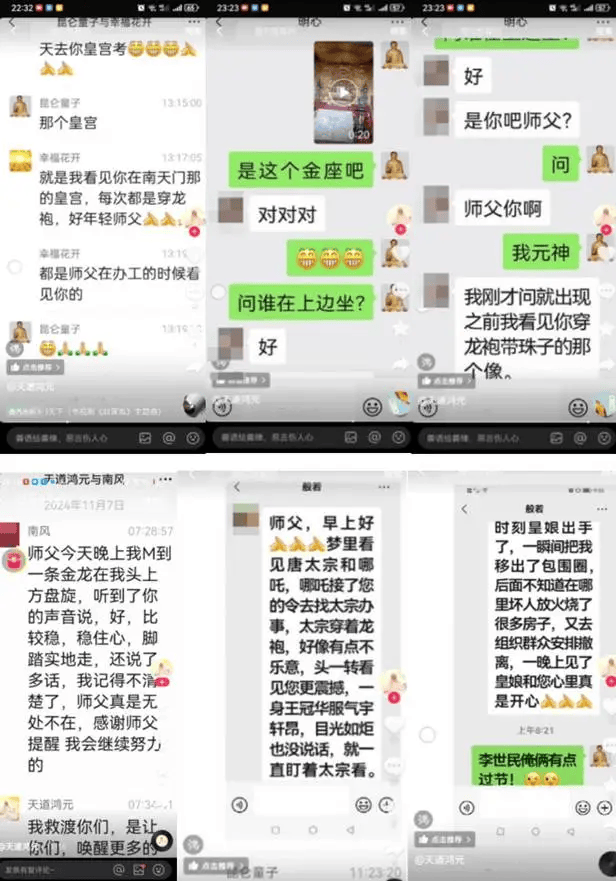 “昆仑童子”案告破<strong></p>
<p>定投理财</strong>！恶行披露——