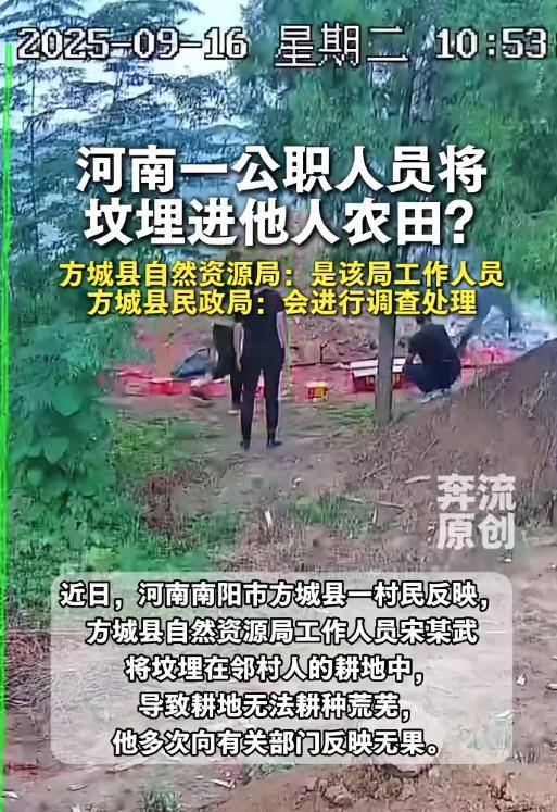 河南一村民称公职人员将坟埋进自家农田致无法耕种<strong></p>
<p>稳理财</strong>，当地回应