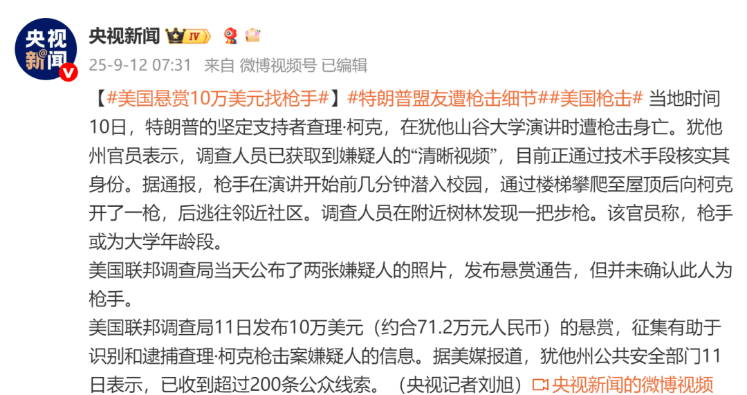 柯克枪击案后<strong></p>
<p>稳理财</strong>，美国再发枪击事件：5名警员3死2伤，枪手现已毙命