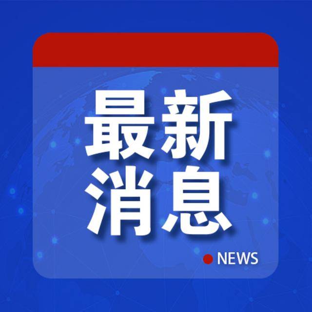 多国表态：以色列参加<strong></p>
<p>稳理财</strong>，我们就退出