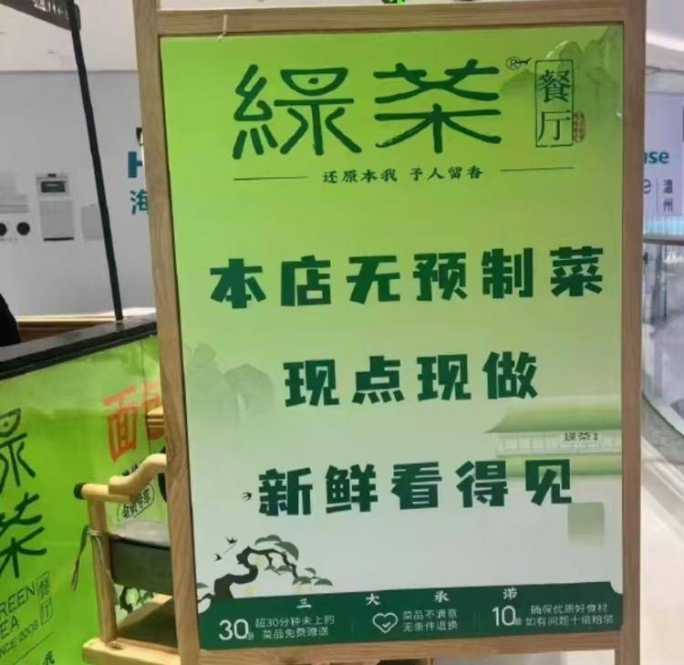 预制菜风波扩散：绿茶撤下“现做”招牌<strong></p>
<p>稳理财</strong>，海底捞标注“部分预加工”