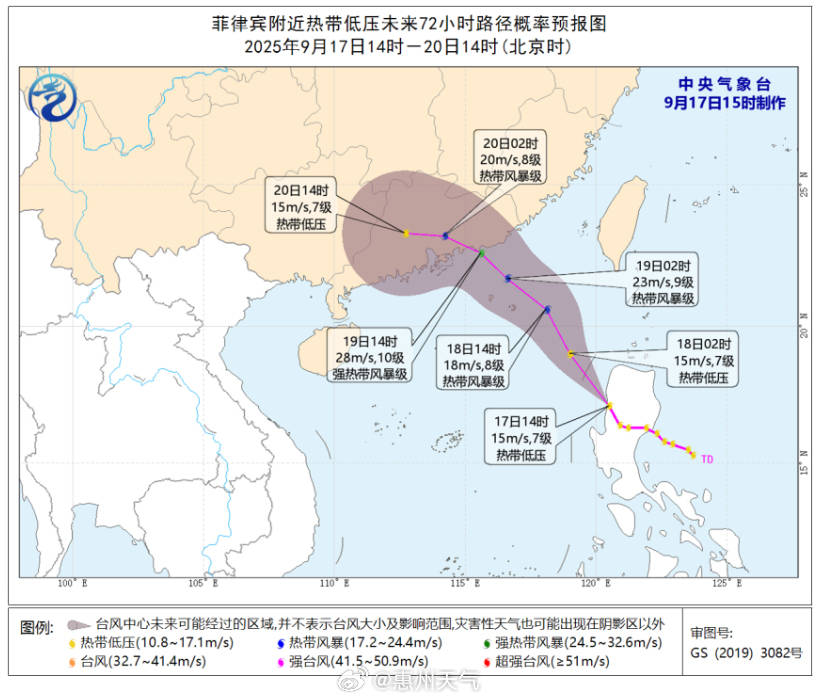 台风“米娜”即将生成<strong></p>
<p>稳理财</strong>，将给惠州带来风雨