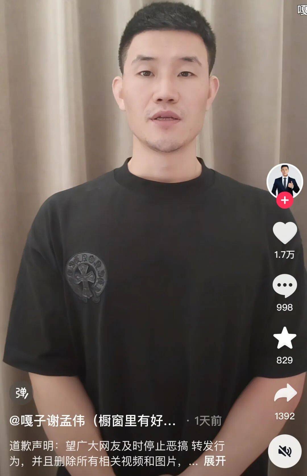 “嘎子谢孟伟”穿警服直播带货<strong></p>
<p>稳理财</strong>，云南警方通报：谢某某(男，36岁，河北雄县人)，行政拘留7日