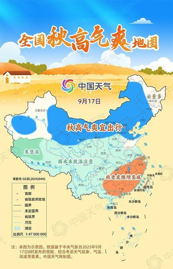 赏秋去<strong></p>
<p>稳理财</strong>！全国秋高气爽地图出炉 东北华北等地云淡风轻宜出游