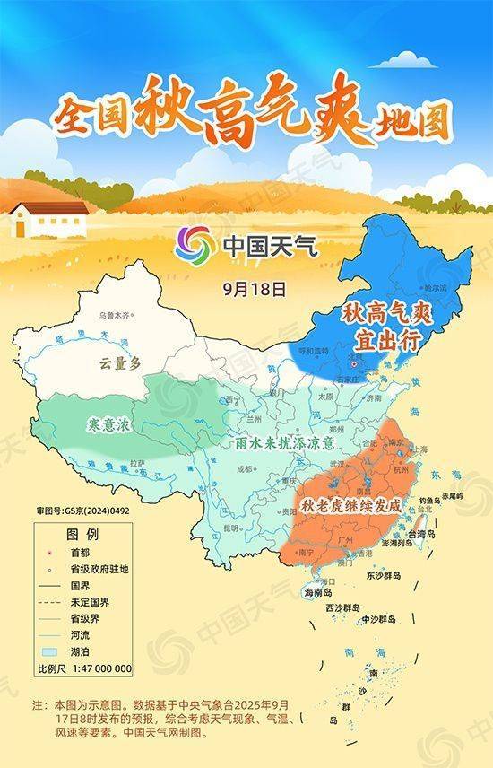 赏秋去<strong></p>
<p>稳理财</strong>！全国秋高气爽地图出炉 东北华北等地云淡风轻宜出游
