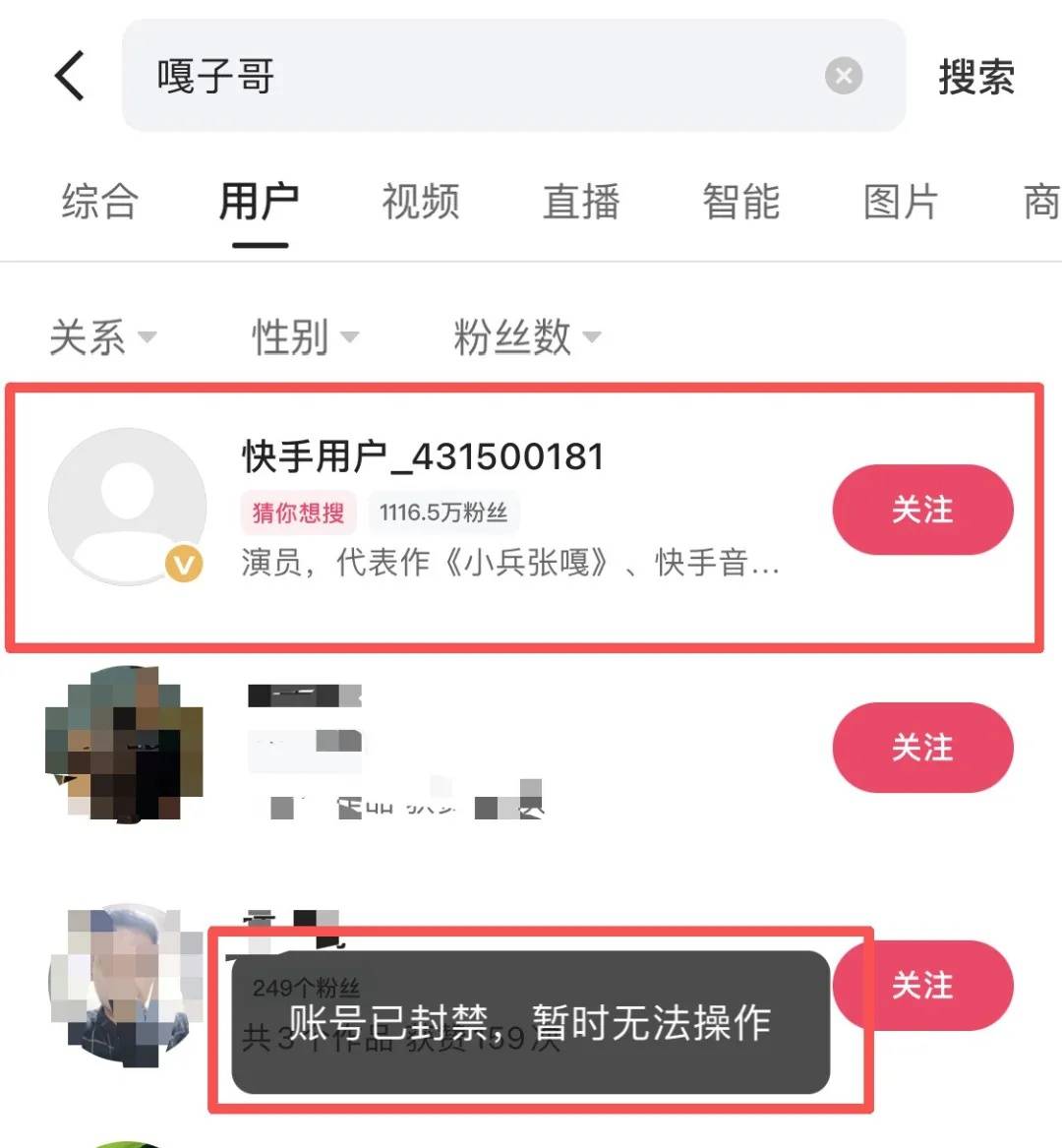 “嘎子哥”谢孟伟快手账号被封禁<strong></p>
<p>稳理财</strong>，粉丝超千万；此前因身着警服直播带货被行拘七日