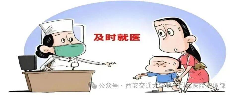 西安多区发现隐翅虫？千万别拍<strong></p>
<p>稳理财</strong>！毒液堪比硫酸