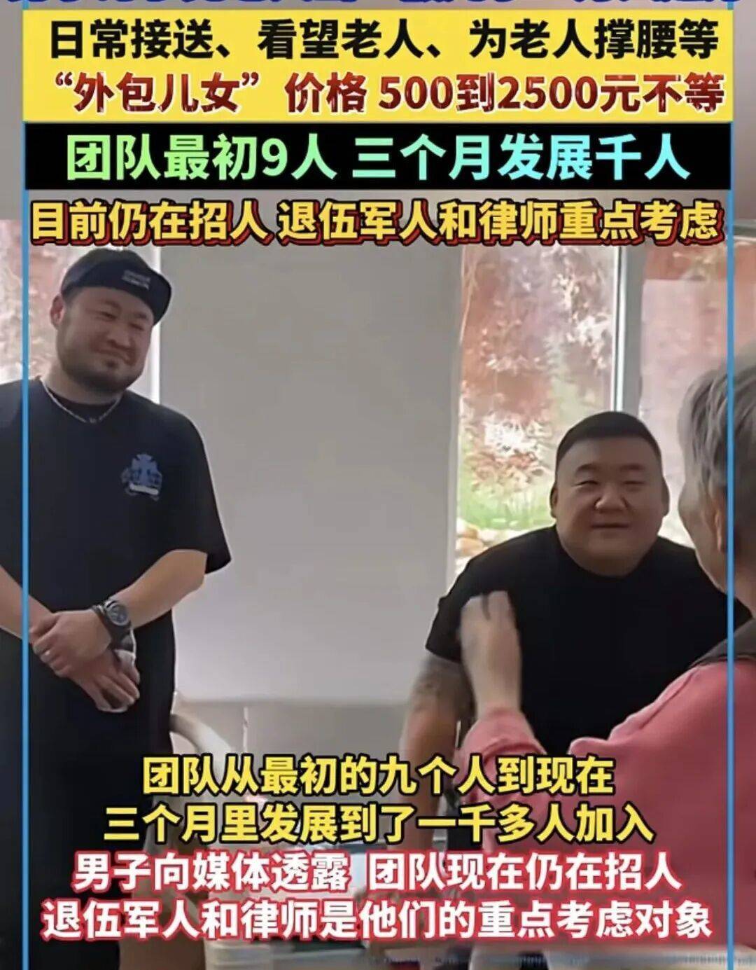 一单500到2500元<strong></p>
<p>理财定投</strong>，月入过万，“外包儿女”火了