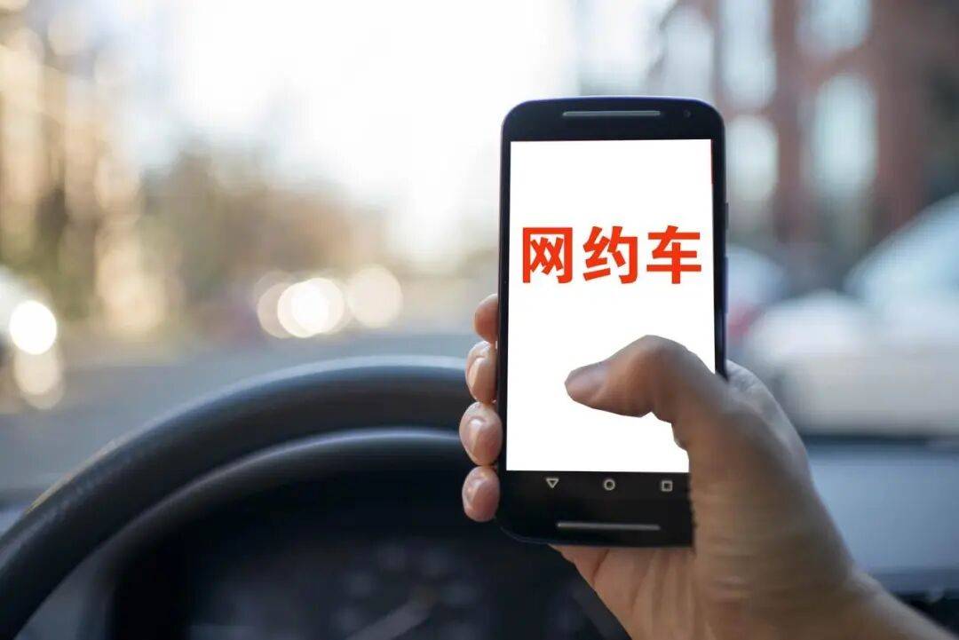 50多岁网约车司机询问乘客性经历被永久封号<strong></p>
<p>理财定投</strong>，3年后起诉平台要求撤销封禁处罚决定，法院驳回