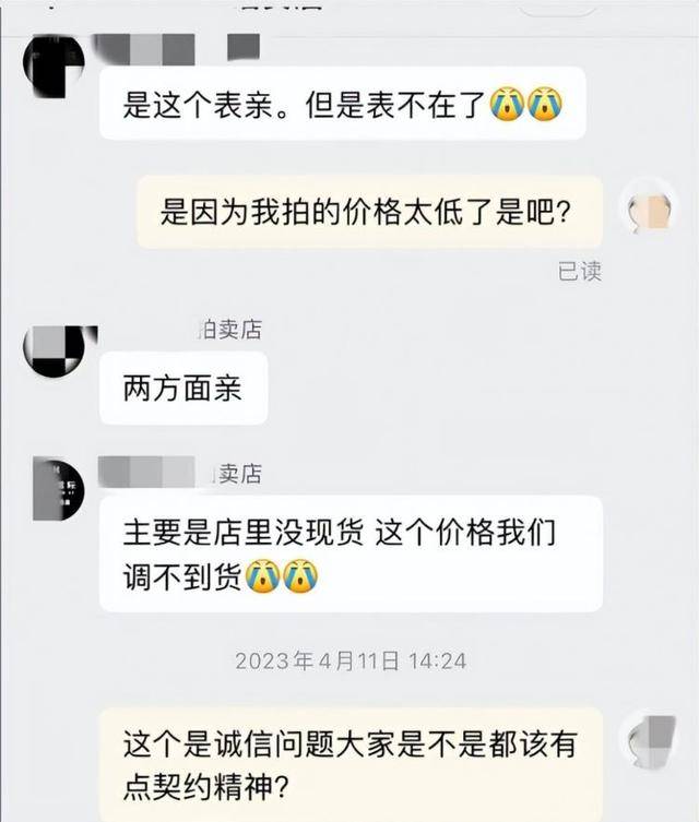 男子8001元捡漏网拍劳力士手表<strong></p>
<p>理财定投</strong>，商家认为亏本拒绝发货，诉至法院获赔7万元