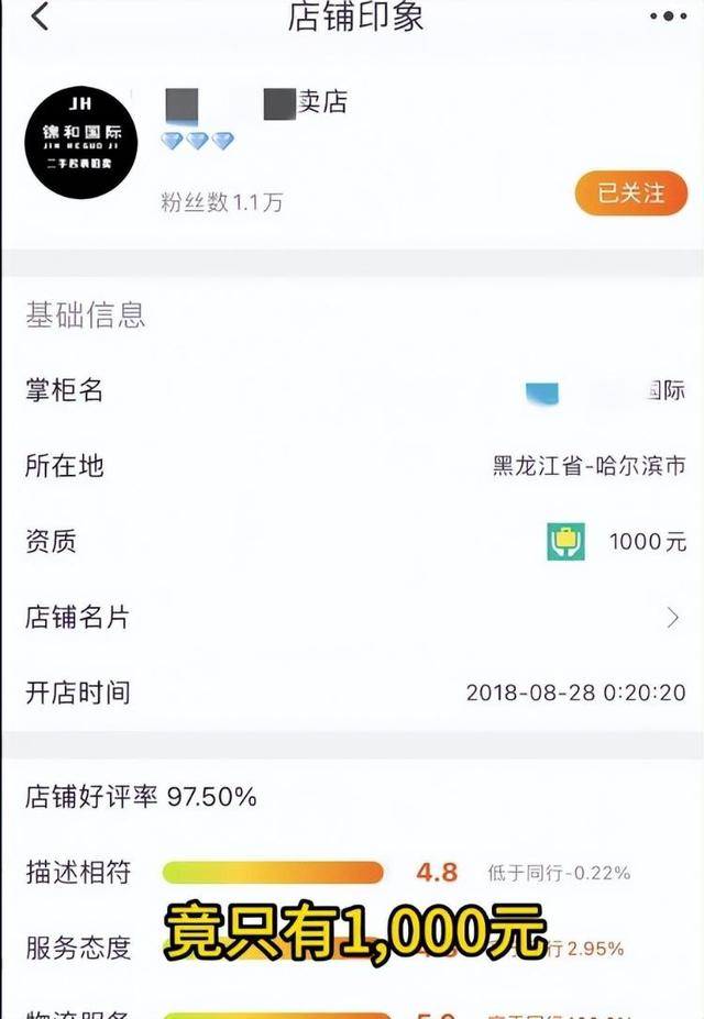 男子8001元捡漏网拍劳力士手表<strong></p>
<p>理财定投</strong>，商家认为亏本拒绝发货，诉至法院获赔7万元