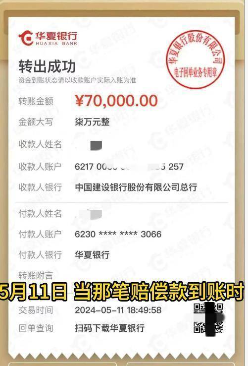 男子8001元捡漏网拍劳力士手表<strong></p>
<p>理财定投</strong>，商家认为亏本拒绝发货，诉至法院获赔7万元