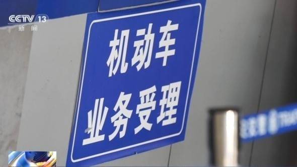 女子名下竟有138辆车<strong></p>
<p>理财定投</strong>！起底“背户车”犯罪链条
