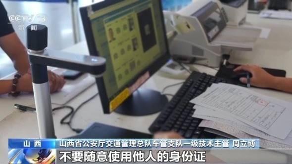 女子名下竟有138辆车<strong></p>
<p>理财定投</strong>！起底“背户车”犯罪链条