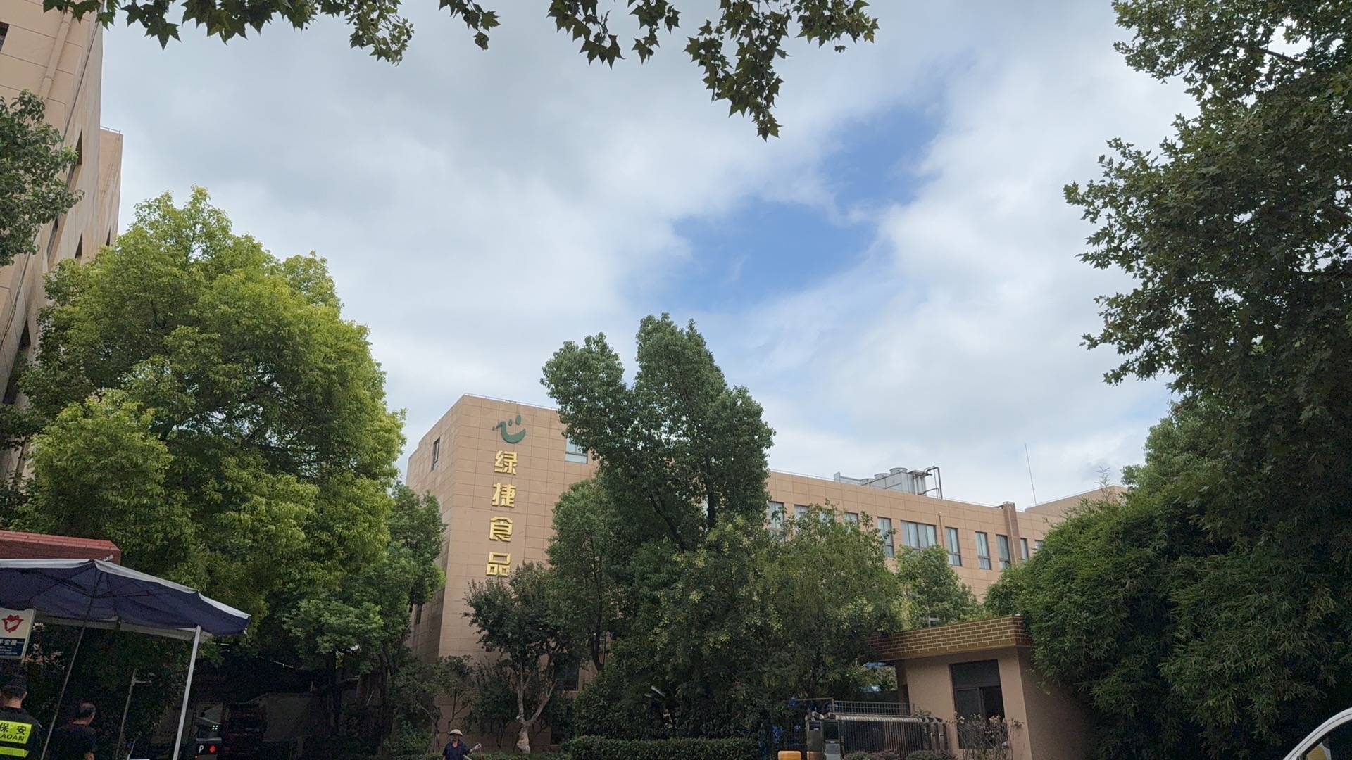 起底上海校园餐争议供应商绿捷：8月中标27个项目<strong></p>
<p>理财定投</strong>，背后资本到底是谁？