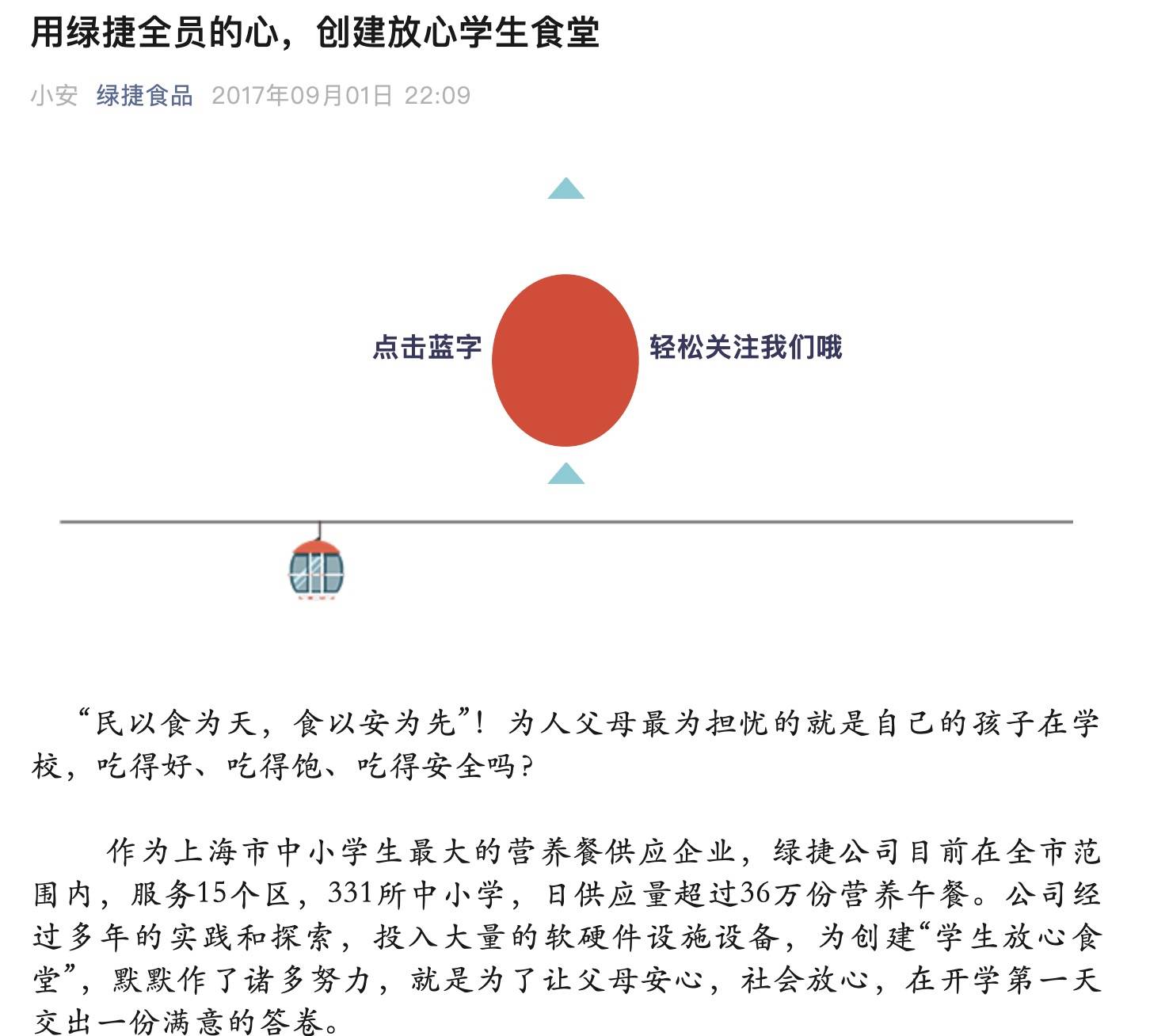 起底上海校园餐争议供应商绿捷：8月中标27个项目<strong></p>
<p>理财定投</strong>，背后资本到底是谁？