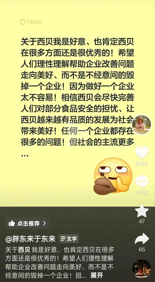 于东来三度发声：不要毁了西贝<strong></p>
<p>理财定投</strong>！罗永浩喊话于东来：希望您不要搅这个浑水