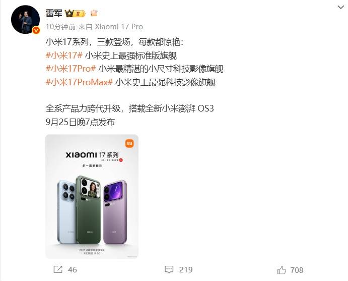 雷军官宣小米17系列发布时间<strong></p>
<p>公司理财产品</strong>，系列手机背面外观曝光