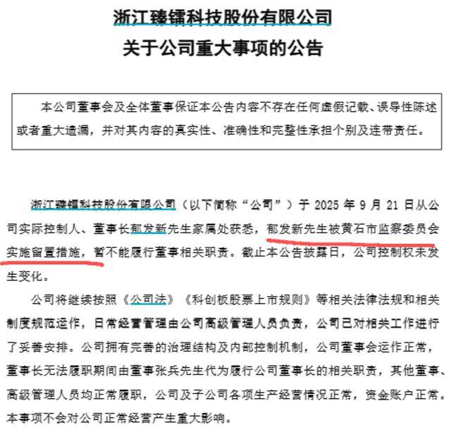 浙江大学教授突遭留置<strong></p>
<p>公司理财产品</strong>，身家高达31亿元