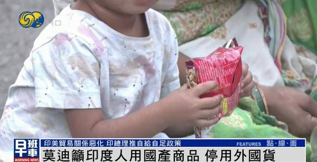莫迪呼吁印度人停用外国产品买国货<strong></p>
<p>公司理财产品</strong>，提高国民自豪感