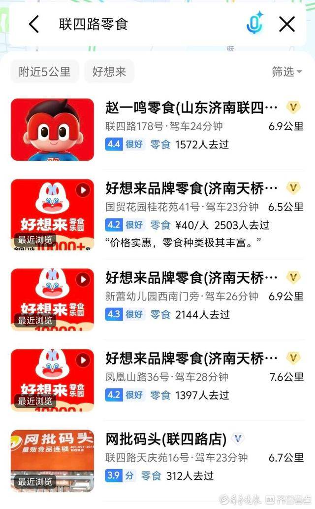 济南多家“好想来”闭店<strong></p>
<p>公司理财产品</strong>，“万店神话”能否继续