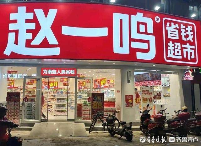 济南多家“好想来”闭店<strong></p>
<p>公司理财产品</strong>，“万店神话”能否继续