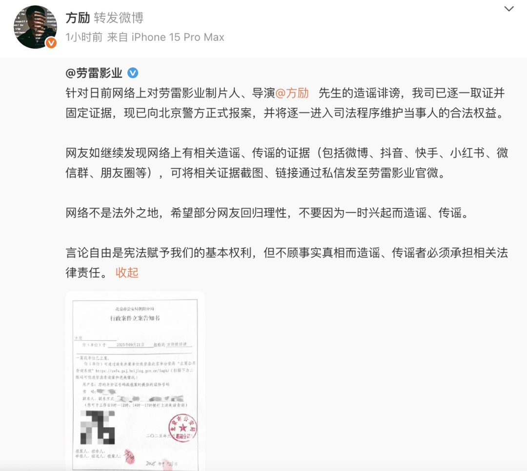 导演方励向北京警方报案<strong></p>
<p>公司理财产品</strong>，此前发文澄清“我不认识于朦胧”