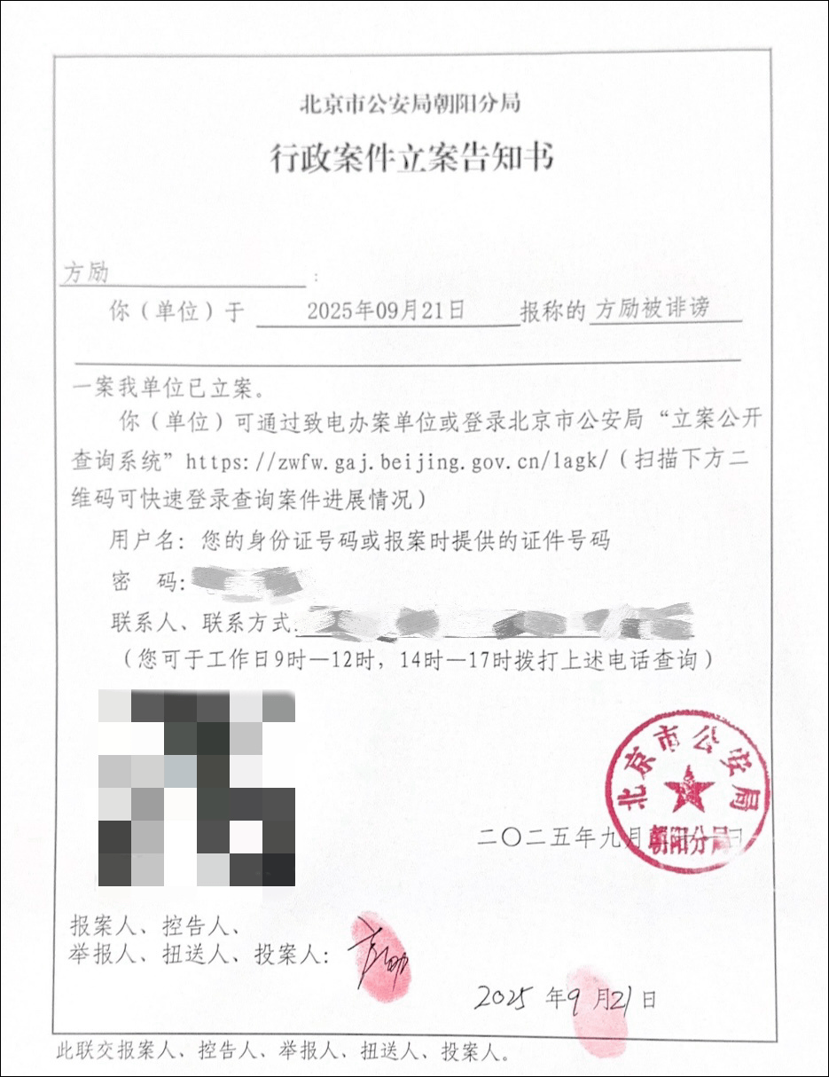 导演方励向北京警方报案<strong></p>
<p>公司理财产品</strong>，此前发文澄清“我不认识于朦胧”