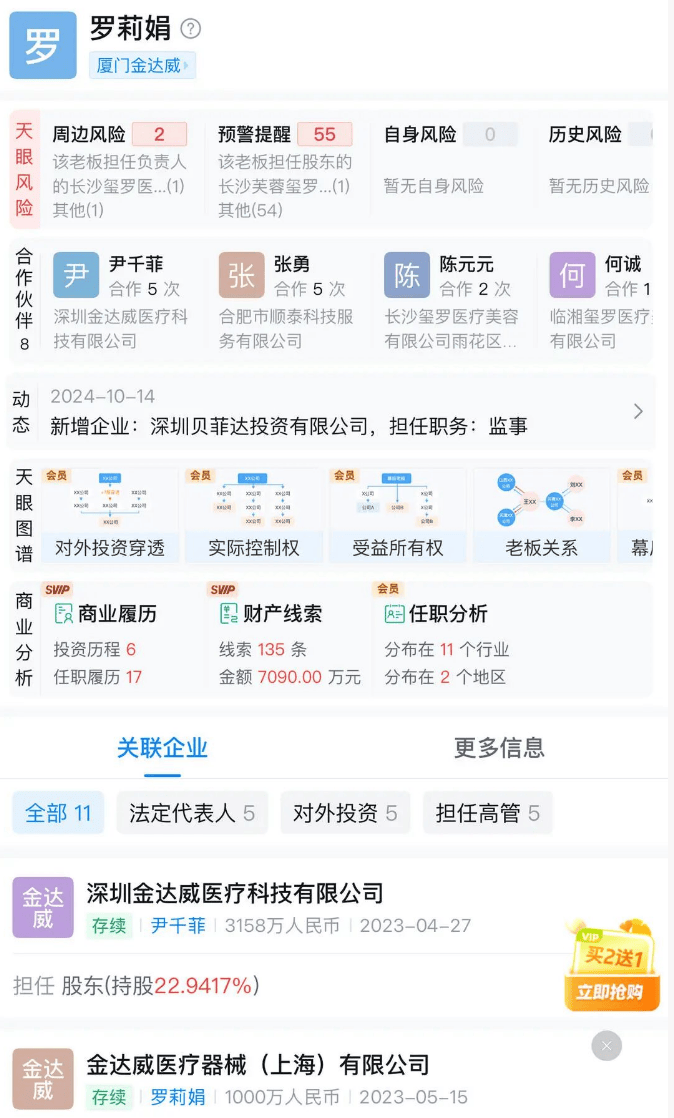 长沙一资产上亿女老板突然失联<strong></p>
<p>公司理财产品</strong>，公司关闭，疑被骗去泰国，多方回应