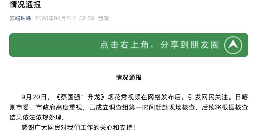 消费者开始退货<strong></p>
<p>公司理财产品</strong>！始祖鸟又被曝海内外道歉内容不一致