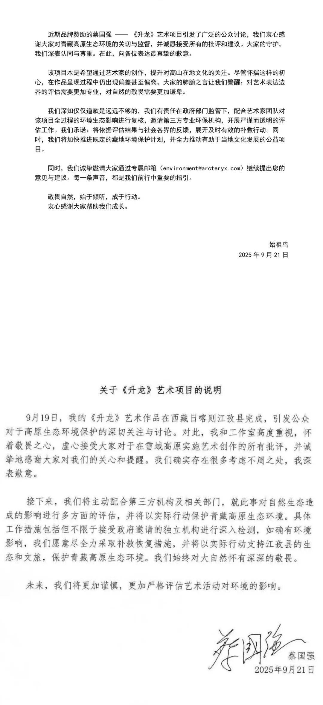 消费者开始退货<strong></p>
<p>公司理财产品</strong>！始祖鸟又被曝海内外道歉内容不一致