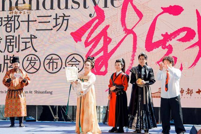 “新神都”来了<strong></p>
<p>公司理财产品</strong>！洛阳神都十三坊品牌发布会戏剧化开幕