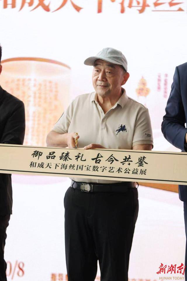 数字之光点亮海丝文明传承路<strong></p>
<p>公司理财产品</strong>，和成天下助力海丝数字艺术公益展