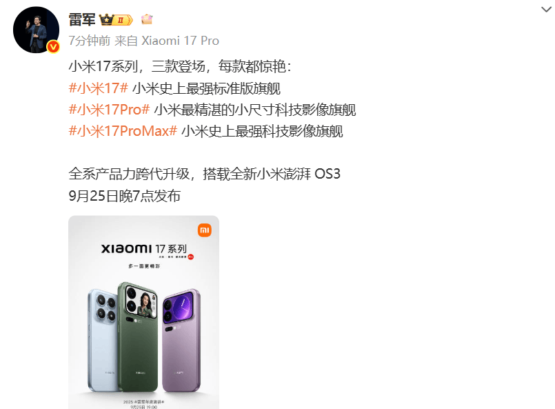 雷军发文 网友：期待<strong></p>
<p>公司理财产品</strong>！