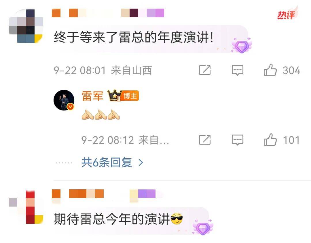 雷军发文 网友：期待<strong></p>
<p>公司理财产品</strong>！