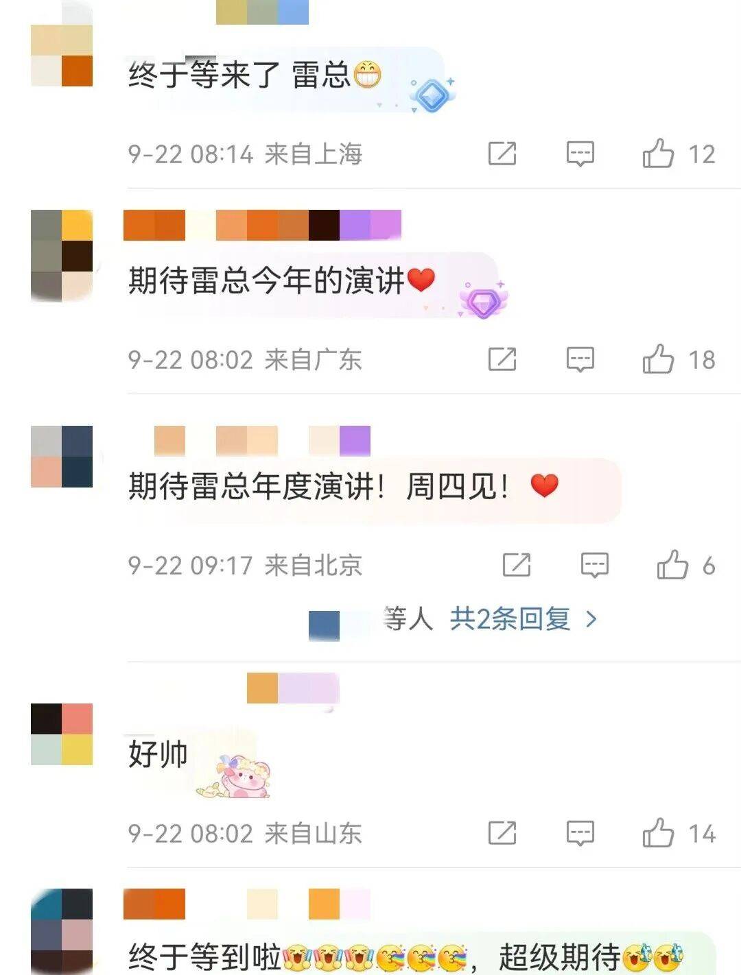 雷军发文 网友：期待<strong></p>
<p>公司理财产品</strong>！