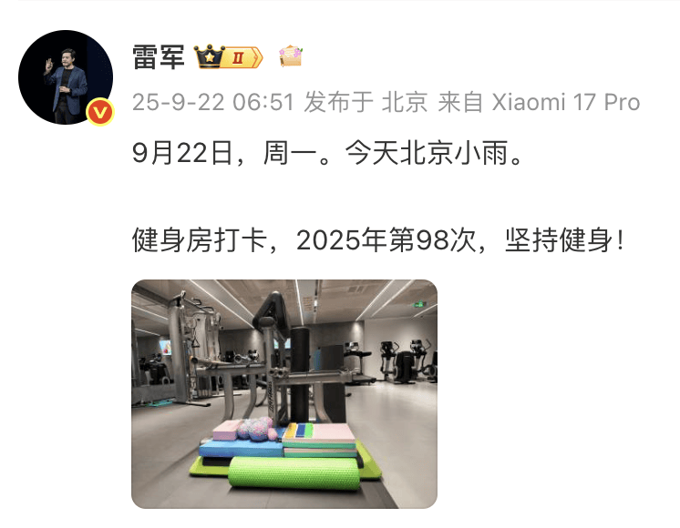 雷军发文 网友：期待<strong></p>
<p>公司理财产品</strong>！