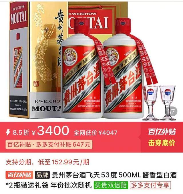 茅台批发价大面积“跳水” <strong></p>
<p>公司理财产品</strong>！ 零售价已低至1700元/瓶