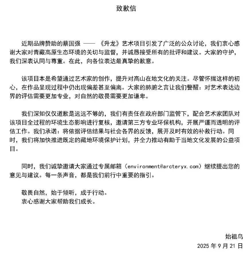 高原烟花秀引关注<strong></p>
<p>公司理财产品</strong>！官方通报！蔡国强、某某鸟品牌致歉！