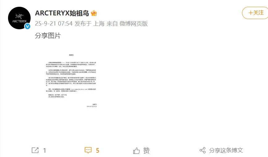 高原烟花秀引关注<strong></p>
<p>公司理财产品</strong>！官方通报！蔡国强、某某鸟品牌致歉！