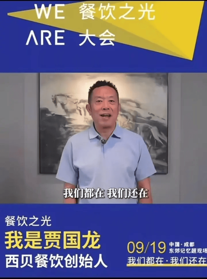 罗永浩发文谈“28家餐饮支持西贝”<strong></p>
<p>公司理财产品</strong>，“这个谣传传得太广了，我必须站出来帮忙澄清一下”