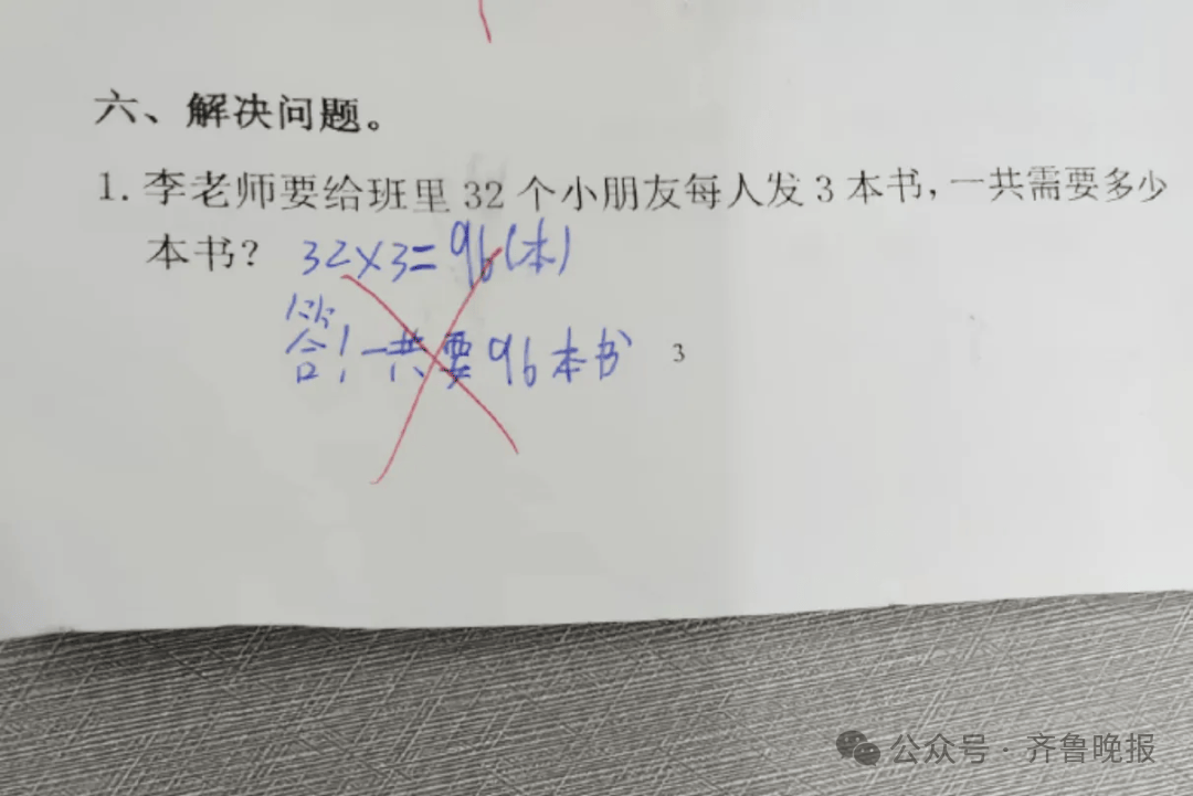 “3×8”还是“8×3”？一道二年级数学题<strong></p>
<p>公司理财产品</strong>，让70后、80后、90后家长吵翻了