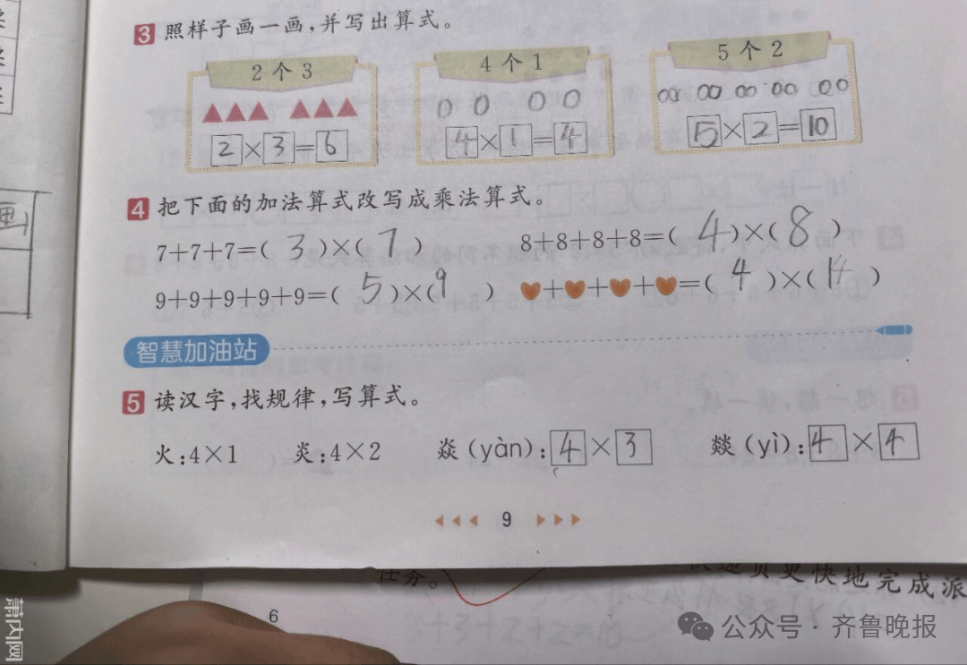 “3×8”还是“8×3”？一道二年级数学题<strong></p>
<p>公司理财产品</strong>，让70后、80后、90后家长吵翻了