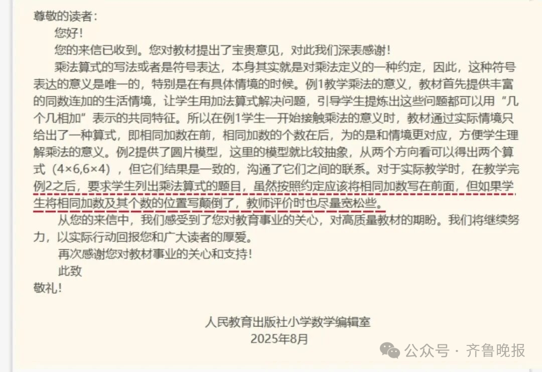 “3×8”还是“8×3”？一道二年级数学题<strong></p>
<p>公司理财产品</strong>，让70后、80后、90后家长吵翻了