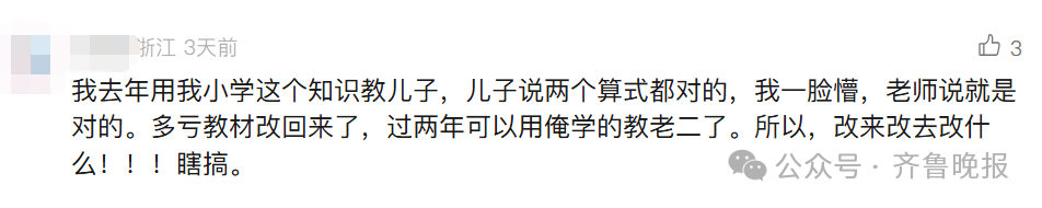 “3×8”还是“8×3”？一道二年级数学题<strong></p>
<p>公司理财产品</strong>，让70后、80后、90后家长吵翻了